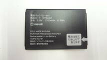 ★激安★　複数在庫　 Softbank　純正電池パック　KYBAQ1　 3.8V　1700mAh　6.5Wh　適用機種： DIGNO ケータイ2 　中古　_画像1