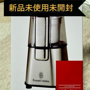 Russell Hobbs ラッセルホブス　コーヒーグラインダー 7660JP コーヒー