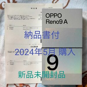 納品書添付可 新品未開封品 OPPO Reno9 A ナイトブラック Reno 9a