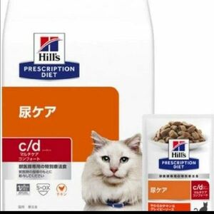 ドライ600g+パウチ)3袋(ウェットフード) ヒルズ 猫 尿ケアc/d マルチケア コンフォート 特別療法食 シーディー 