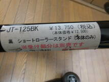 ジェイトリップ J-TRIP メンテナンススタンド ショートローラースタンド JT-125BK Ｖ字受け付き NSR250R CBR600RR 美品中古 CBR1000RRにも_画像8