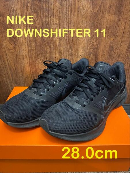 ナイキ ダウンシフター11 /NIKE DOWNSHIFTER 11 28.0cm ランニングシューズ