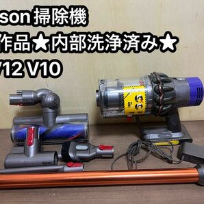 動作品ダイソンコードレス掃除機 dyson sv12 V10 