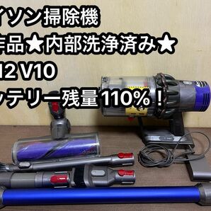 動作品ダイソンコードレス掃除機 dyson sv12 V10 52