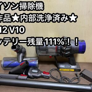 動作品ダイソンコードレス掃除機 dyson sv12 V10 a9