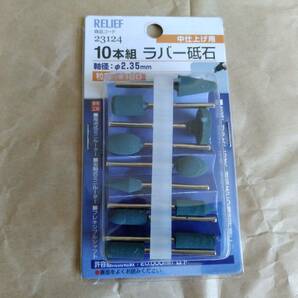 【送料無料】未使用・AC電源有線式-無段変速機能付き『電動ミニルーター本体＋ラバー砥石10本組』／イチネン「スマートルーターSR-032」 beの画像4