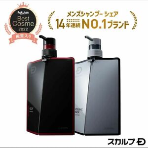  アンファー スカルプD 薬用スカルプシャンプーコンディショナー