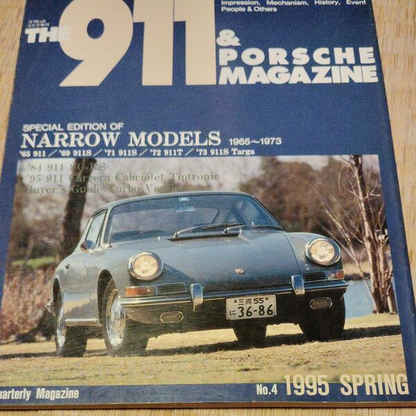 激レアThe９１１アンドPORSCHEMagazine