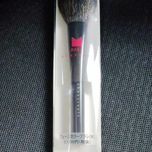 最新SHISEIDO シュエトゥールズ フェースカラーブラシ （M）3300円税込み