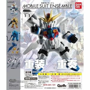 全5種セット 機動戦士ガンダム モビルスーツアンサンブル 11 MOBILE SUIT ENSEMBLE カプセル未開封