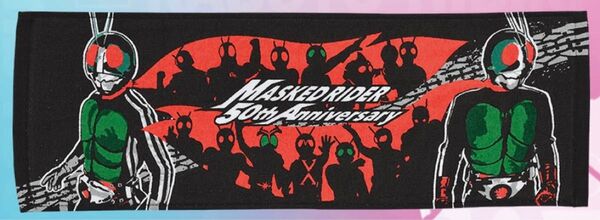 デザインタオル 昭和ライダー 一番くじ 仮面ライダー 50th anniversary vol.2 未開封品