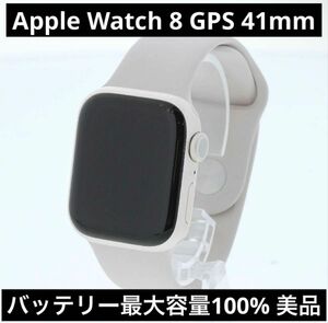 Apple Watch 8 GPSモデル 41mm アルミニウム シルバー