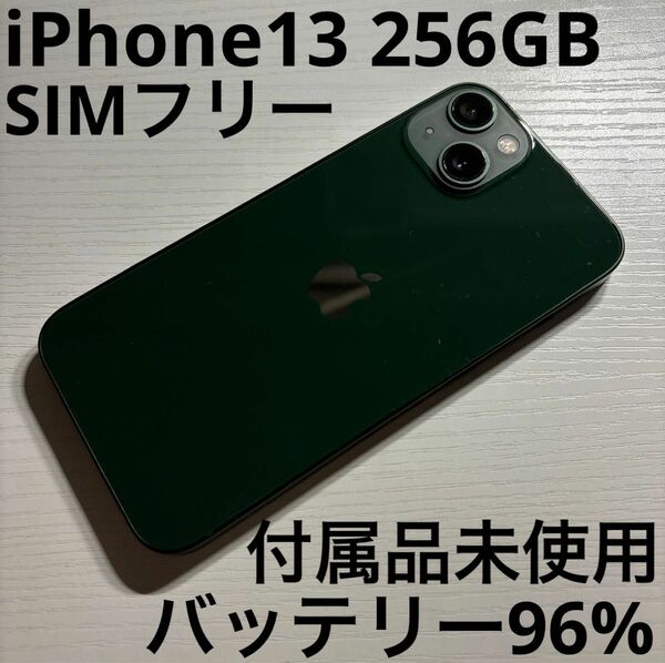 iPhone 13 256GB グリーン SIMフリー