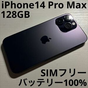 iPhone 14 Pro Max 128GB パープル SIMフリー