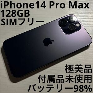 iPhone 14 Pro Max 128GB パープル SIMフリー
