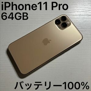 iPhone 11 Pro 64GB ゴールド Softbank