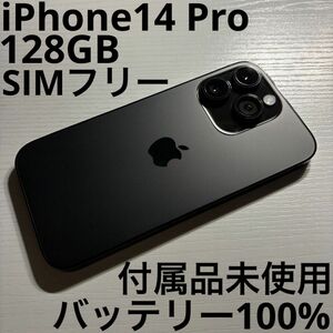 iPhone 14 Pro 128GB スペースブラック SIMフリー