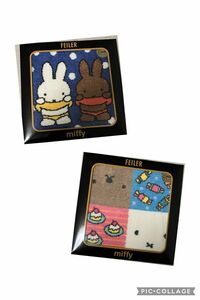 新品 FEILER フェイラー miffy ミッフィー ハンカチセット