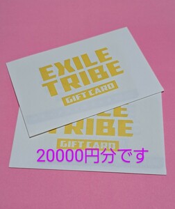 EXILE TRIBE GIFT CARDeg The il to Live gift card 2 ten thousand jpy 