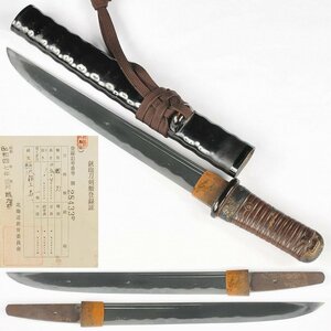 ◎大龍子寿一　黒捻り塗鞘短刀拵入　長さ・２５．７ｃｍ