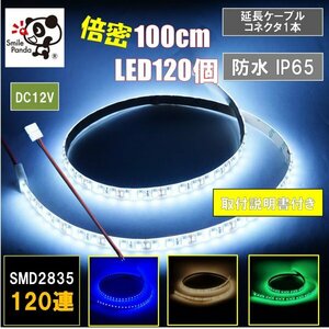 LEDテープライト 12V 防水 1m 電球色 白ベース SMD2835 22lm 120連 /m 両面テープ リード線付き at