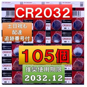 5 piece increase amount middle 105 piece pursuit number Saturday, Sunday and national holiday delivery CR2032 lithium button battery 100 piece use recommendation time limit 2032 year 12 month fa