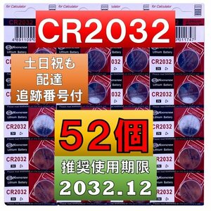 2 piece increase amount middle 52 piece pursuit number Saturday, Sunday and national holiday delivery CR2032 lithium button battery 50 piece use recommendation time limit 2032 year 12 month fa