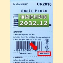 CR2016 2個 リチウムボタン電池 使用推奨期限 2032年12月 at_画像3