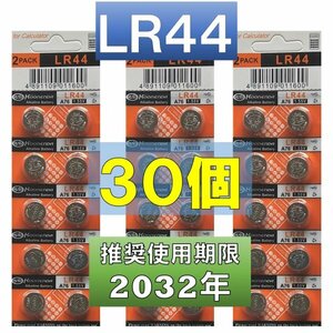 LR44 AG13 L1154 alkali button battery 30 piece use recommendation time limit 2032 year at