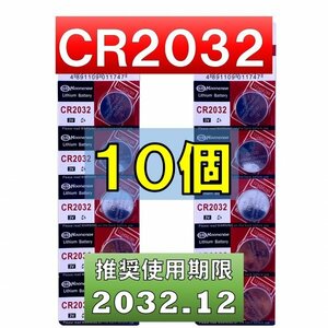 CR2032 lithium button battery 10 piece use recommendation time limit 2032 year 12 month at