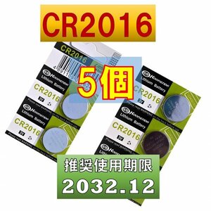 CR2016 5 piece lithium button battery use recommendation time limit 2032 year 12 month at