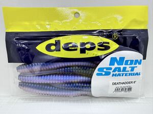 ＊新品未使用＊ 6インチ デスアダー ノンソルト デプス deps ナチュラルプロブルー NONSALT ワーム ブラックバス 釣り ルアー 