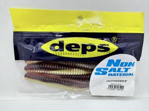 ＊新品未使用＊ 6インチ デスアダー ノンソルト デプス deps デッドシャッド NONSALT ワーム ブラックバス 釣り ルアー 