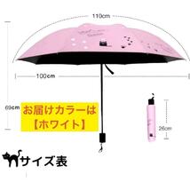 【晴雨兼用・100％完全遮光】折り畳み傘 折り畳み日傘 軽量でも頑丈 黒猫（白）日焼け防止_画像2