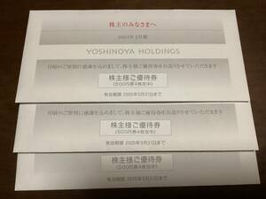  включая доставку Yoshino дом акционер пригласительный билет 6000 иен минут 