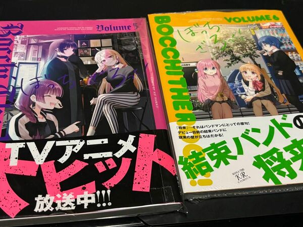 ぼっち・ざ・ろっく!　5巻 6巻 はまじあき ぼっちざろっく