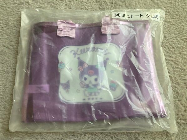 サンリオ 当りくじ クロミ ミニトート