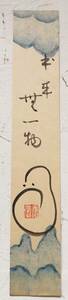 [ large . light . self .. tanzaku originally less one thing ] higashi book@. temple no. 22 fee law .