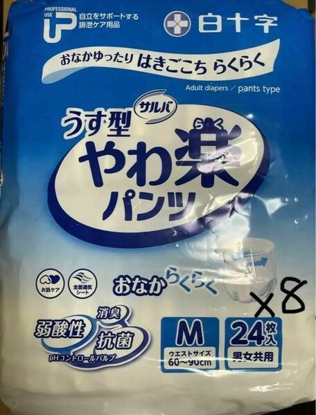 介護用品　やわ楽パンツ　Mサイズ　192枚　(24枚×8)