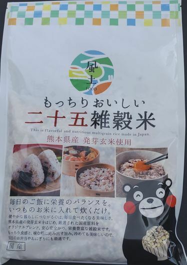 新品 くまもと風土 もっちりおいしい 二十五雑穀米 450g くまもん 熊本県産 発芽玄米 賞味期限 2025.4.1 送料無料 匿名配送