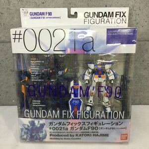 ◎【BANDAI】GUNDAM FIX FIGURATION #0021a ガンダム F90 ガンダムF91 ハリソン大尉専用機 ホビー おもちゃ 当時物 ほぼ未開封