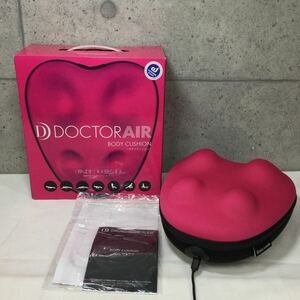 ◎【ドクターエア/DOCTOR AIR】ボディクッション BODY CUSHION 振動 マルチストレッチツール 伸ばす 揺らす マッサージ 