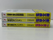 【B144】☆我が家のダンジョン　ほか 3冊セット / 天羽伊吹清 ・ 電撃文庫 ☆_画像2