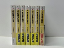 【B162】☆乃木坂春香の秘密　1～7 / 五十嵐雄策 ・ 電撃文庫 ☆_画像1