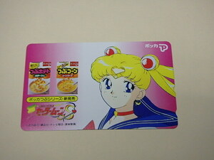 [236]* telephone card * Pretty Soldier Sailor Moon . inside direct ./pokaPOKKA *