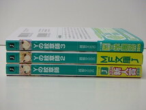  【B169】☆Y(ヨグ)の紋章師 1～3　/ 越智 文比古 　・　MF文庫 ☆_画像2