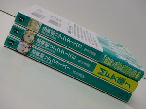 【B202】☆逃奏劇リアクターズ　1～3　塀流通留 ・　MF文庫 ☆