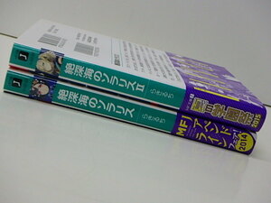 【B214】☆絶深海のソラリス 　1～2　 / らきるち ・　MF文庫 ☆