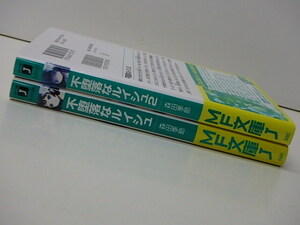 【B234】☆不堕落なルイシュ　1～2　/ 森田季節 ・　MF文庫 ☆