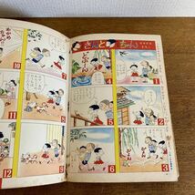 希少　小学一年生　昭和34年　6月号　/ 小学館　長谷川町子　サザエさん　当時物　昭和レトロ_画像5